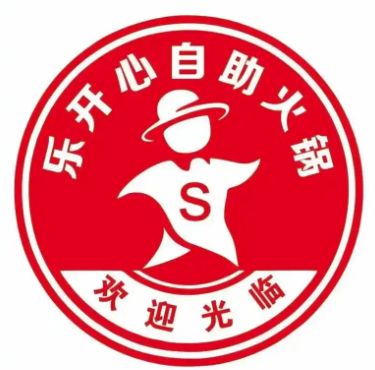 乐开心26元自助火锅