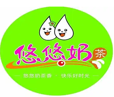 悠悠奶茶
