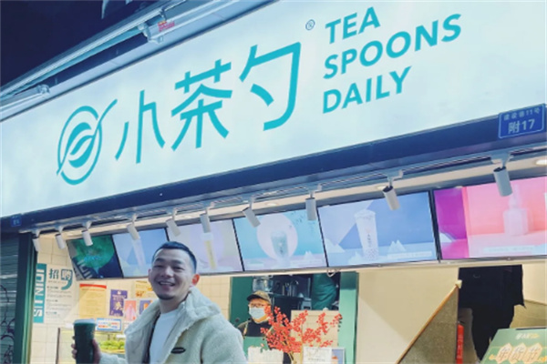 小茶勺奶茶店加盟
