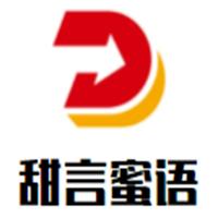 甜言蜜语奶茶