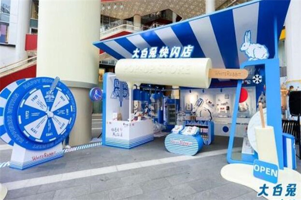 【大白兔快闪店】