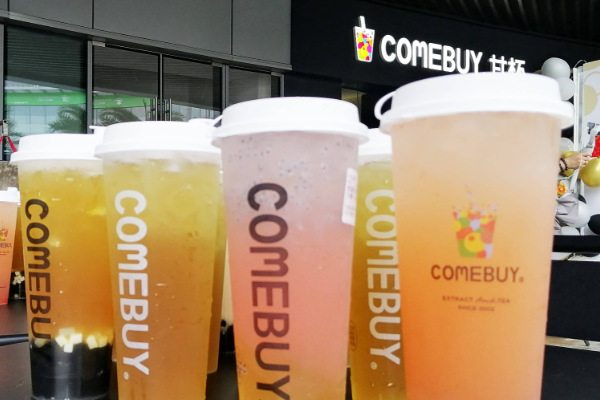 comebuy奶茶加盟