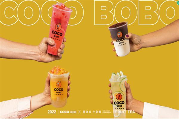 【coco bobo多肉鲜果茶】