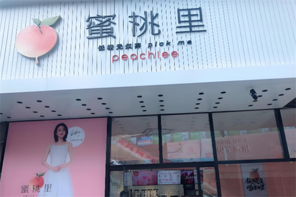 【蜜桃里奶茶】