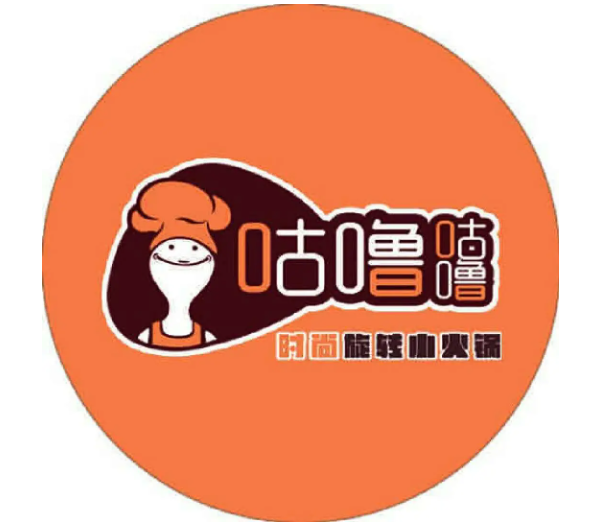 咕噜咕噜时尚旋转小火锅