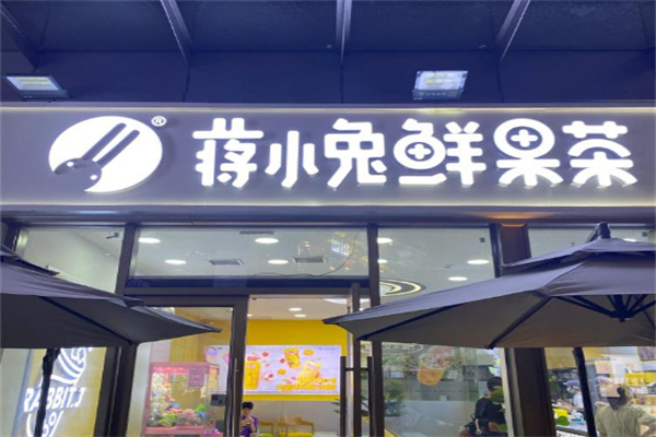 蒋小兔奶茶加盟