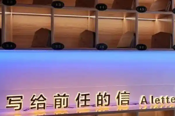前任的火锅店加盟
