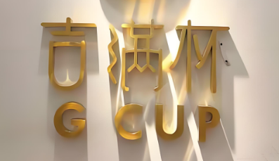 吉满杯奶茶店