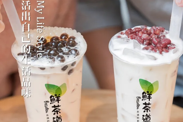 【鲜茶道奶茶】
