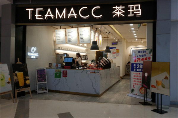 茶玛茶饮加盟
