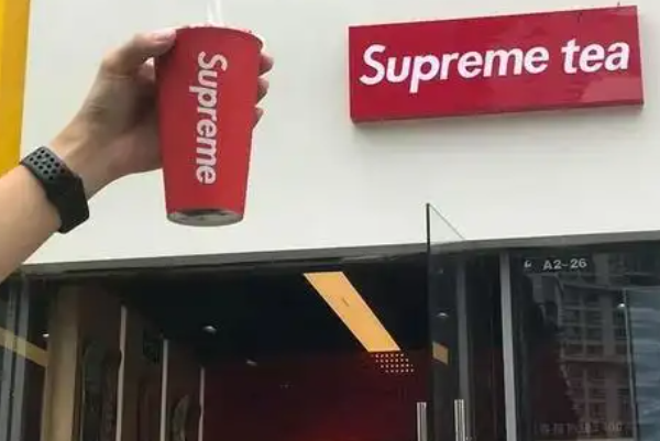 Supreme Tea加盟