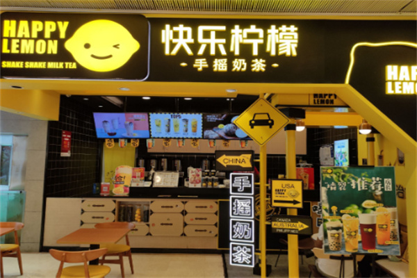 happylemon加盟
