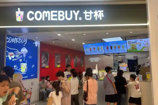 【comebuy奶茶】