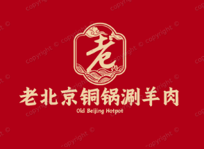 老北京铜锅涮羊肉