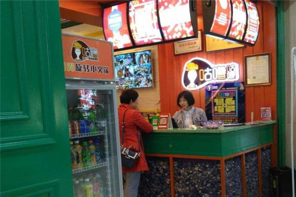 咕噜咕噜时尚旋转小火锅加盟