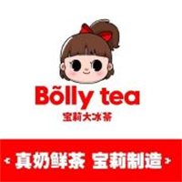 宝莉大冰茶