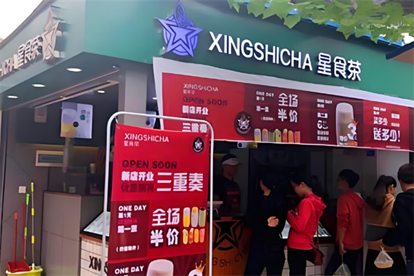 星食茶奶茶店加盟
