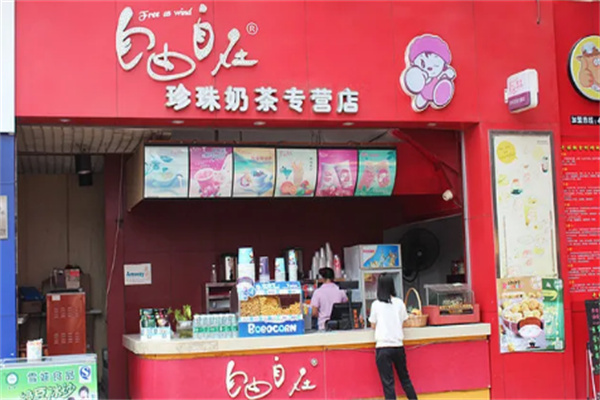 自由自在奶茶加盟