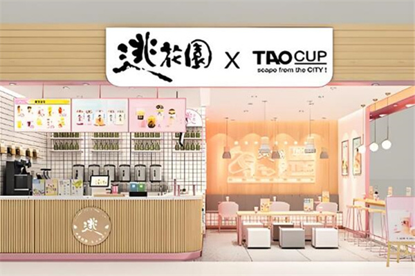 【逃花园奶茶店】