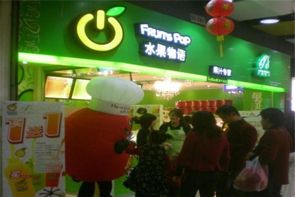 【水果物语饮品】
