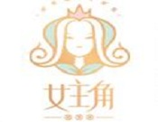 女主角花果茶