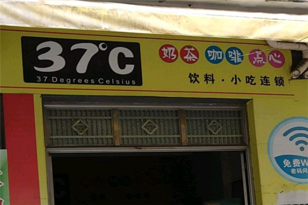 【37度奶搽】
