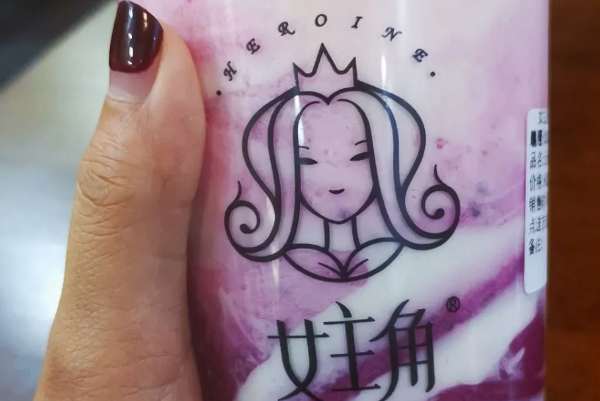 【女主角花果茶】