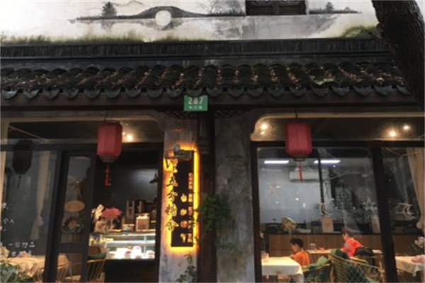 五分糖舍加盟