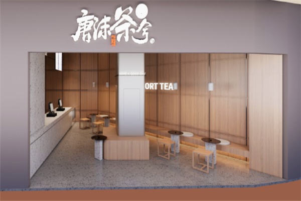 【唐抹茶兮奶茶】