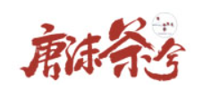 唐抹茶兮奶茶