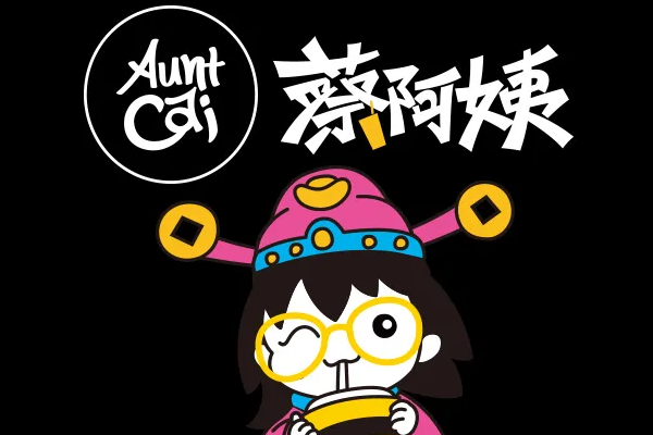蔡阿姨Drink加盟