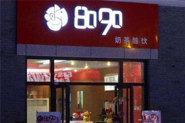8090奶茶酷加盟