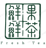 鲜果鲜茶