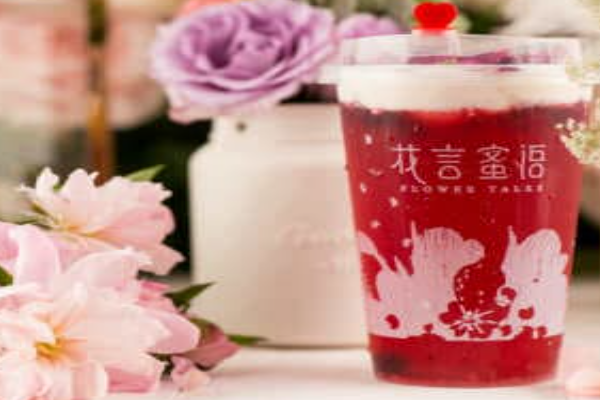 【花言蜜语】