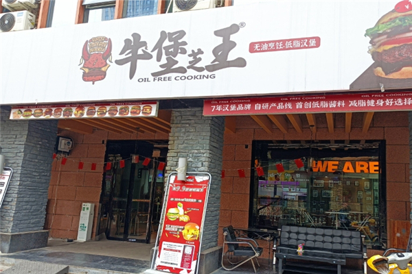 牛堡芝王加盟