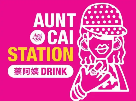 蔡阿姨Drink