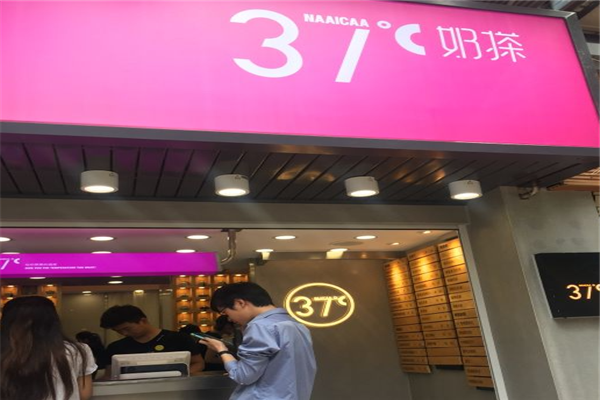【37度奶搽】