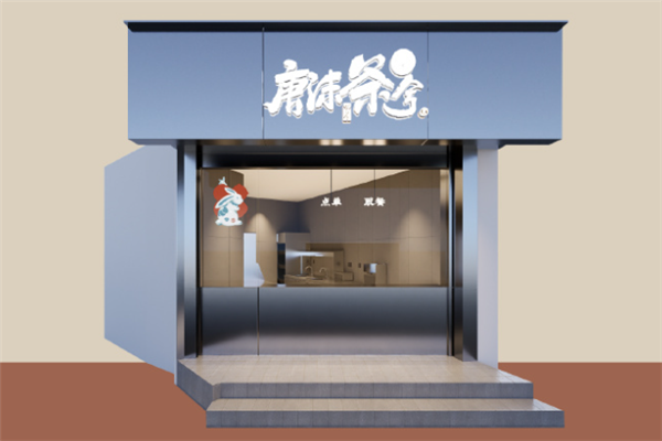 唐抹茶兮奶茶加盟