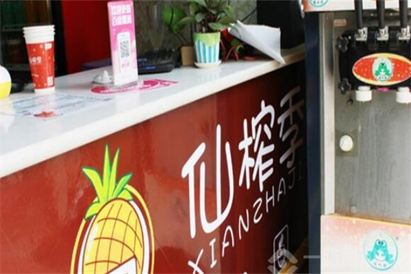 仙榨季奶茶加盟