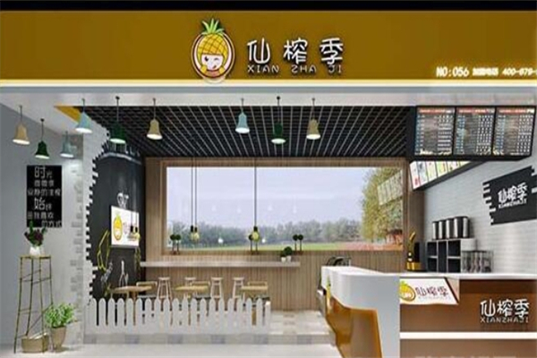 【仙榨季奶茶】