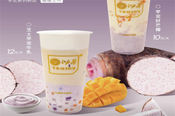 【享沏茶奶茶店】