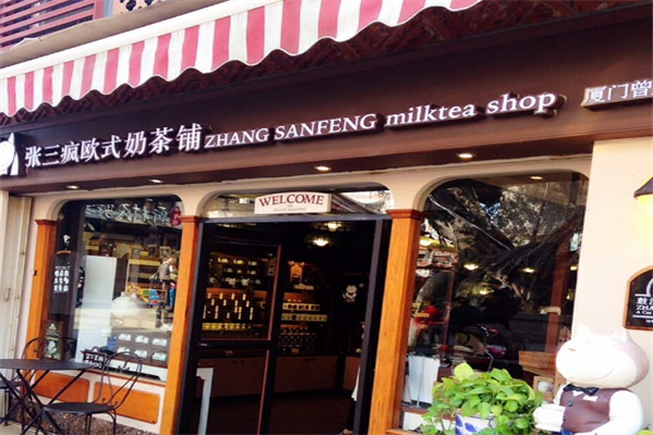 张三疯欧式奶茶加盟