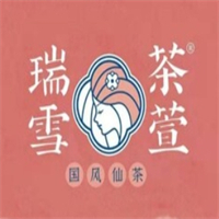 瑞雪茶萱奶茶