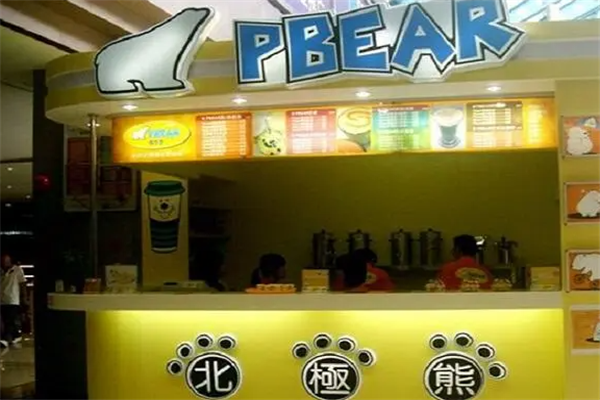 pbear北极熊奶茶加盟