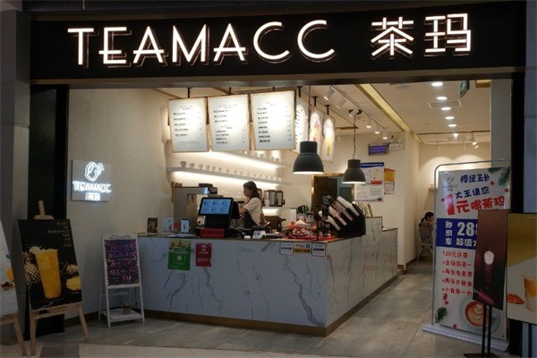 【茶玛】