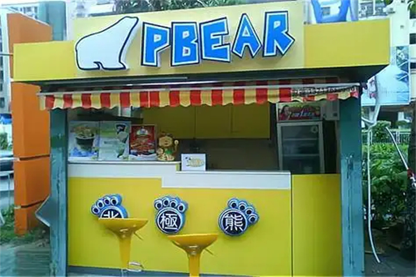 北极熊PBEAR加盟