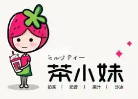 茶小妹奶茶