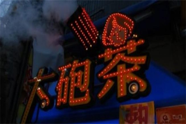 【大砲茶奶茶】