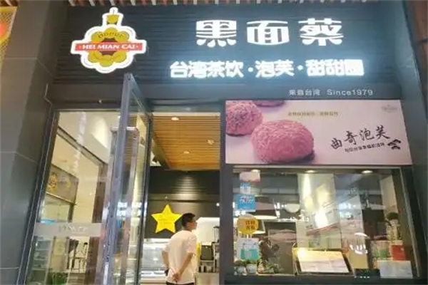 【黑面蔡】
