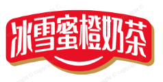 冰雪蜜橙奶茶